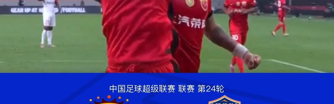 海港4-2云南，刘若钒2射1传+造点，莱昂纳多传射，唐淼凌空斩