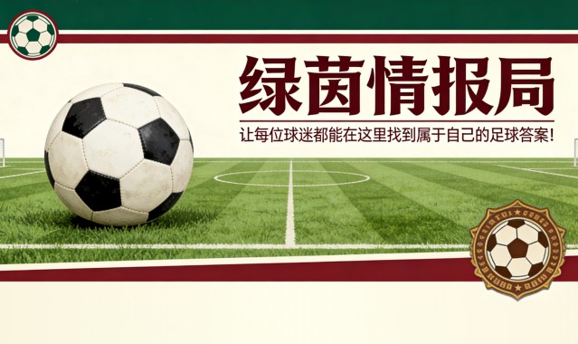 《米兰体育报》：“法布雷加斯需要意大利球员，并瞄准佛罗伦萨一名球员”