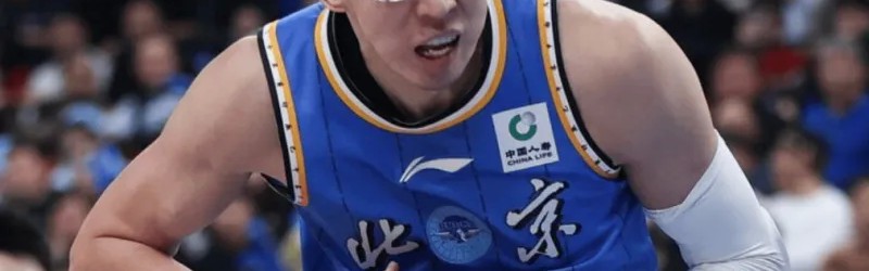 开云体育官网-周琦第四节没有出战，全场出战18分钟得到5分9篮板1抢断2帽